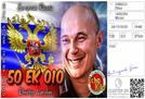50EK010