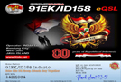 91EK/ID158